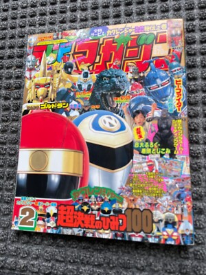 Tomy Disney Power Rangers Anime Manga Ultraman Sailor Moon Godzilla Catalog 1995-image