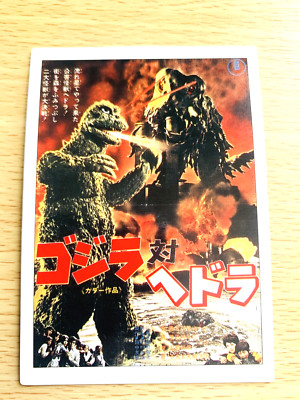 Godzilla VS Hedorah 1995  CARD No. 10 TOHO  From Japan  D-79-image