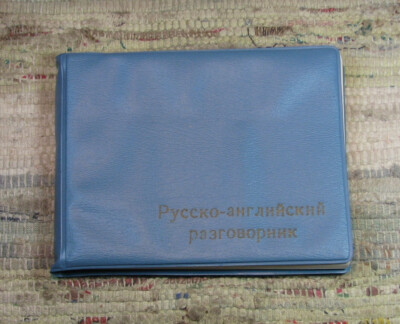 Vintage Русско-английский разговорник Russian-English Phrasebook-image