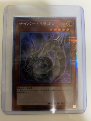 Yugioh Cyber Dragon  PAC1-JP012 Japanese  iPRISMAjPrismatic Art Collection-image