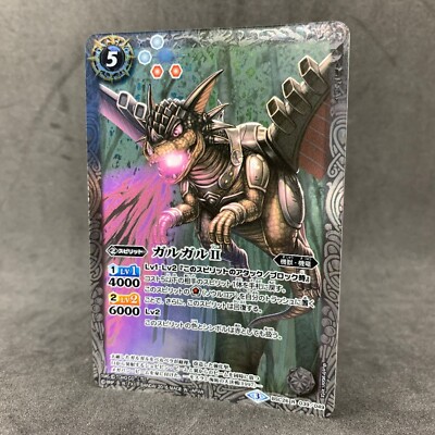 Godzilla GARU GARU II BSC26-039 R Foil Battle Spirits Card Game Tokusatsu-image