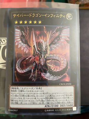 Yugioh, Cyber Dragon Infinity, cros-jp090, Ultra, Japanese, NM-image