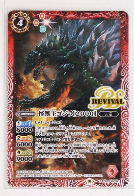 Battle Spirits Godzilla Holo Card TCG CB28-RV003 C Monster King Godzilla [2000]-image