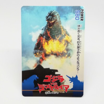 No.8 Godzilla Card  AMADA 1995 Toho Eiga JAPAN GODZILLA VS Destroyer PP CARD-image