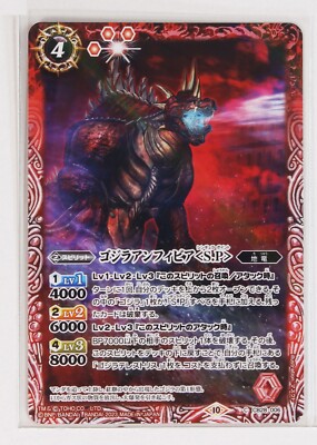 Battle Spirits Godzilla Holo Card TCG CB28-006 C Godzilla Amphibia  S.P -image