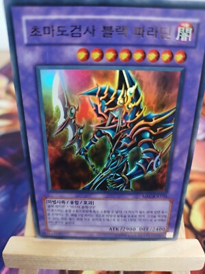 DARK PALADIN | MFC-KR105 (MFC-105) | KOREAN | KR NM YUGIOH-image