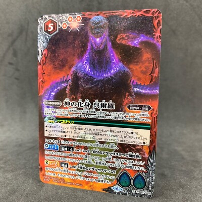 Godzilla Incarnation of God PB02-G098 X Foil Battle Spirits Card Game Tokusatsu-image