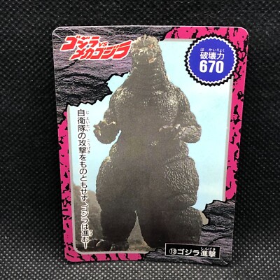 Mechagodzilla Godzilla Card TCG No.13 Toho Movie Amada Japanese Japan A1-image