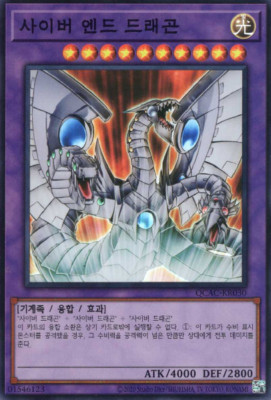 [QCAC-KR030] Super Rare 