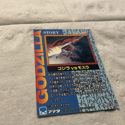 JAPAN 1995 Godzilla: Trading Collection (JPP Amada) 
