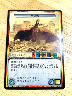 RADON Godzilla Card TOHO From Japan A-38-image