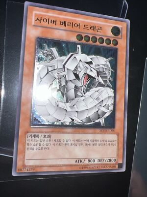 Yugioh Card 