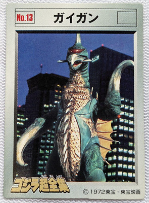 Gigan Godzilla Bandai Mini Card 2.8x2.0 No.13  1998 Toho Toei Japanese Card-image