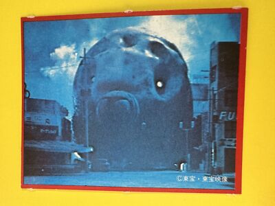 Mothra No.50 Godzilla Card Japanese Morinaga TOHO TOHO EIZO F/S-image
