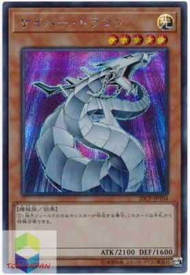 Yugioh 20CP-JPT04 Japanese Cyber Dragon Secret-image