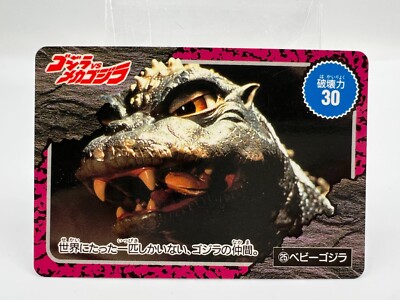 Godzilla card Japanese TOHO Vintage Rare F/S-image