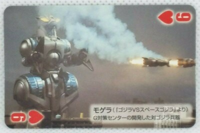 Godzilla Card Mogera Toho 50th 2004 Mini Playing Card  Vintage Japan Rare F/S-image