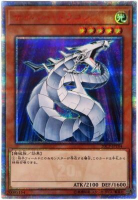 20CP-JPT04 - Yugioh - Japanese - Cyber Dragon - 20th Secret-image