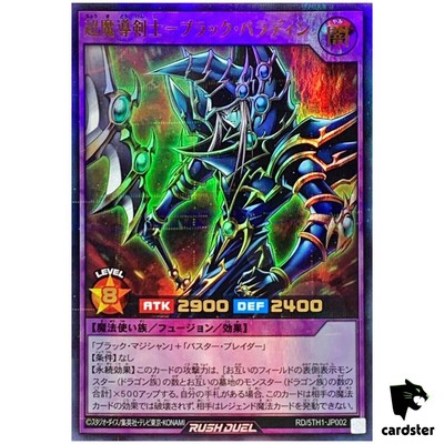 Dark Paladin RD/5TH1-JP002 [UPR] Ultra Parallel 5th Anniv Yugioh Rush Duel-image