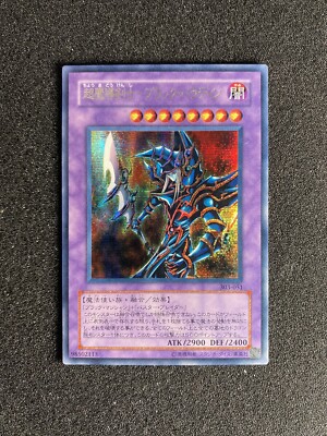 Yu-Gi-Oh! 2002 Dark Paladin Japanese Secret Rare 303-051 LP *US Seller*-image