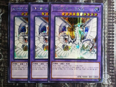 3X CYBER END DRAGON - Prismatic Secret Rare NM PAC1-KR013 Korean-image