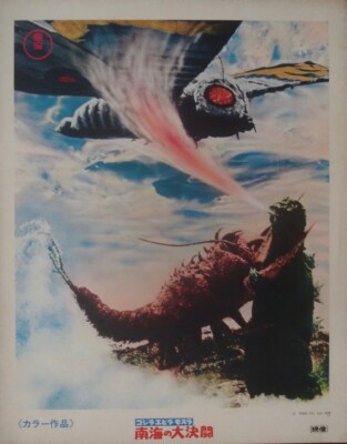 GODZILLA VERSUS THE SEA MONSTER Japanese movie Lobby Card 1 R71 KAIJU NM-image