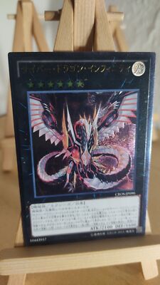 Cyber Dragon Infinity Cyber Dragon Infinity CROS 090 Ultimate Japanese LP-image