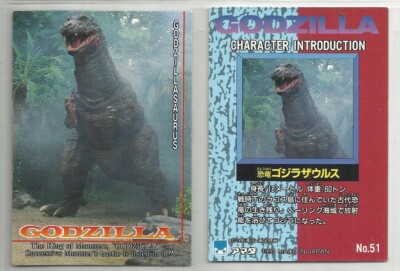 JAPAN 1995 Godzilla: Trading Collection (JPP Amada) 