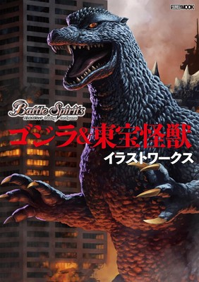 Battle Spirits Godzilla & Toho Monster Illustration Works TCG Art Book AT0413Y-image