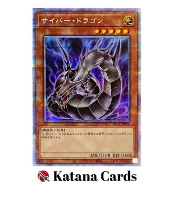 Yugioh Cards | Cyber Dragon Prismatic Secret Rare New Design | PAC1-JP012 Japan-image