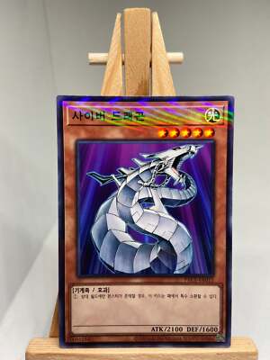Cyber Dragon - Parallel Rare PAC1-KR012 - Korean - NM - YuGiOh-image