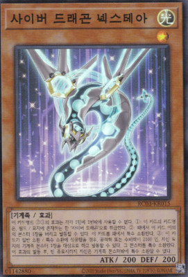 [RC03-KR015] YUGIOH Super Rare Cyber Dragon Nachster Korean MINT-image