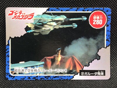 Godzilla vs Mechagodzilla  Garuda AMADA  PP CARD SERIES No.37  1993 Japanese F/S-image