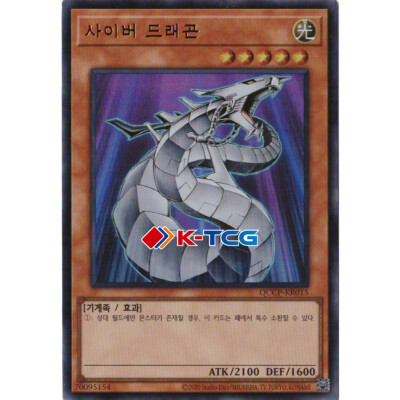 Yugioh Card 