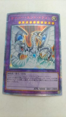 Yu-Gi-Oh 20Cp-Jps04 Cyber ​​End Dragon-image