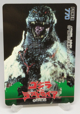 Godzilla Godzilla vs Destoroyah Trading Card No.36 AMADA Japanese 1995 Toho-image