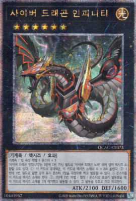 [QCAC-KR073 A] QC Secret Rare A 