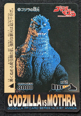 GODZILLA GODZILLA VS MOTHRA AMADA GODZILLA PP CARD SERIES No3 Japanese TCG No.38-image