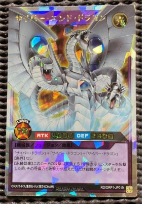 YuGiOh Cyber End Dragon RD/ORP1-JP019 Over Rush Rare RUSH DUEL JP Excellent-image
