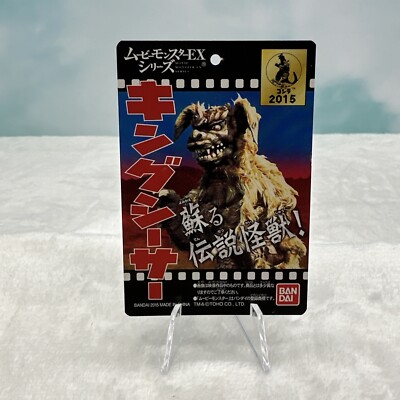Godzilla King Shisa Bandai 2013 Movie Monster EX Toho 6.5