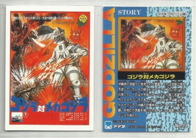 JAPAN 1995 Godzilla: Trading Collection (JPP Amada) 