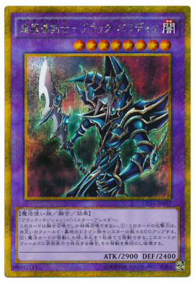 GP16-JP007 - Yugioh - Japanese - Dark Paladin - GoldSecret-image