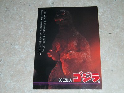 GODZILLA 1995 TRADING CARD amada very rare japanese #37-image