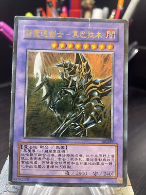 Yu-Gi-Oh yugioh Dark Paladin 303-051 Rare Relief Japanese LP F/S-image