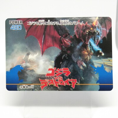 No.38 Godzilla Card  AMADA 1995 Toho Eiga JAPAN GODZILLA VS Destroyer PP CARD-image