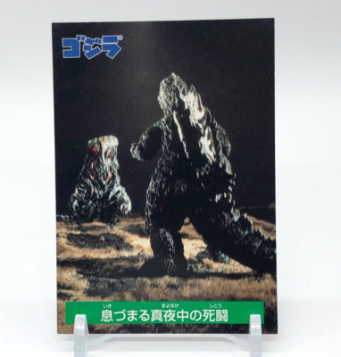 Godzilla Card Vintage Nagasakiya Toho Movies Japanese #16-image