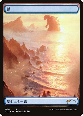 Magic the Gathering (mtg): SLD: Island (Godzilla Lands) - Rare-image