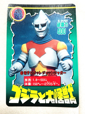 Jet Jaguar Godzilla  CARD 1992 TOHO  From Japan  GZ-2  F/S-image