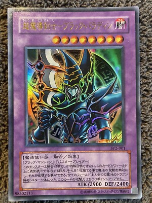 yugioh Japanese dark paladin  Foil #98502113-image