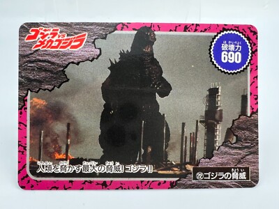 Godzilla card Japanese TOHO Vintage Rare F/S-image